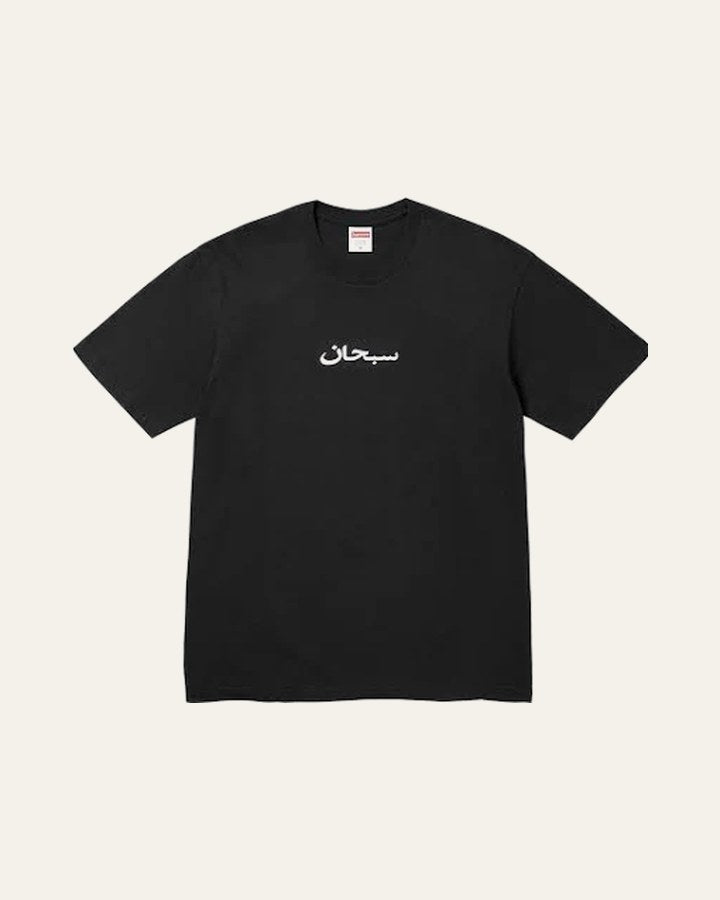 Supreme Arabic Box Logo Tee — White