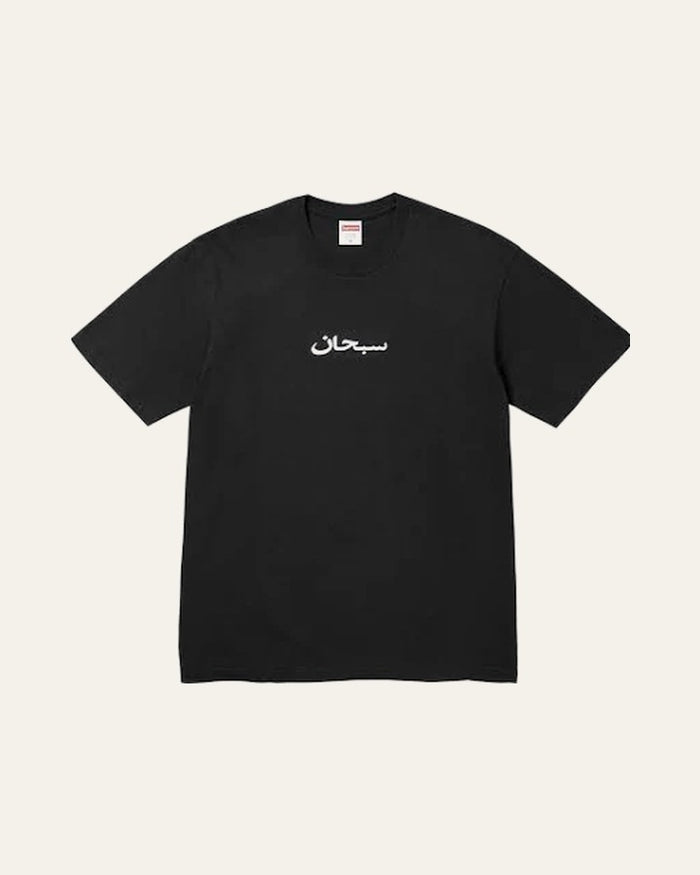Supreme Arabic Box Logo Tee — White