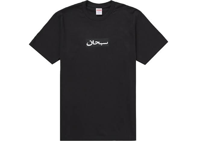 supreme arabic box logo