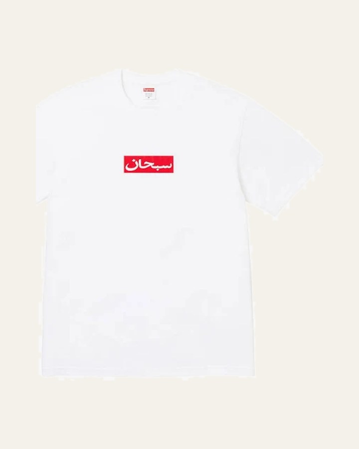 Supreme Arabic Box Logo Tee — Black